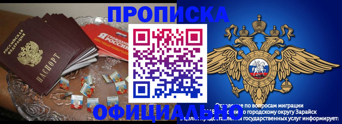 временная регистрация для всех в Королёве