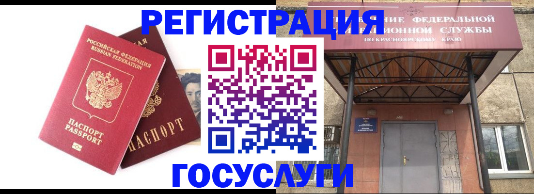 прописка паспорт в Королёве