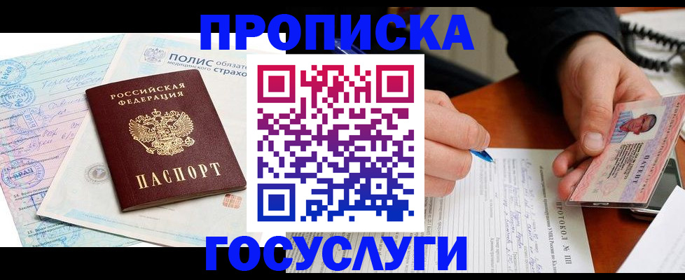 временная регистрация надежно в Королёве