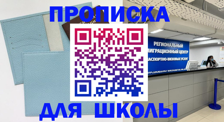 временная регистрация гарантия в Королёве